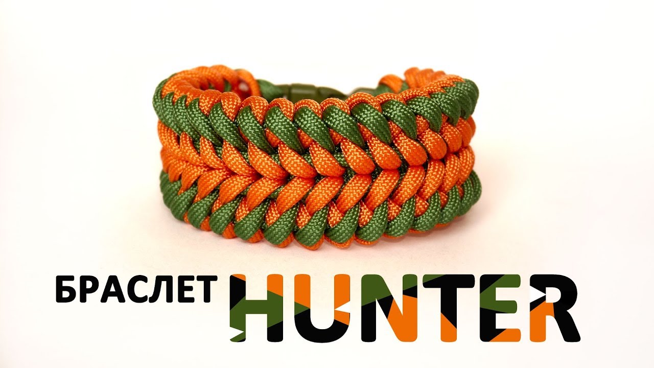 Браслет из паракорда Hunter / Paracord bracelet Hunter