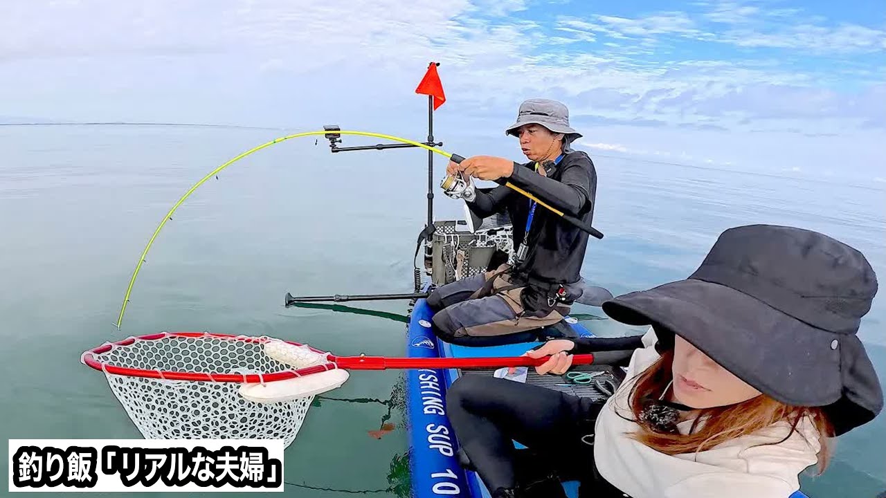 【激ウマ】超高級魚を狙いに行った夫婦に待っていたものは・・・