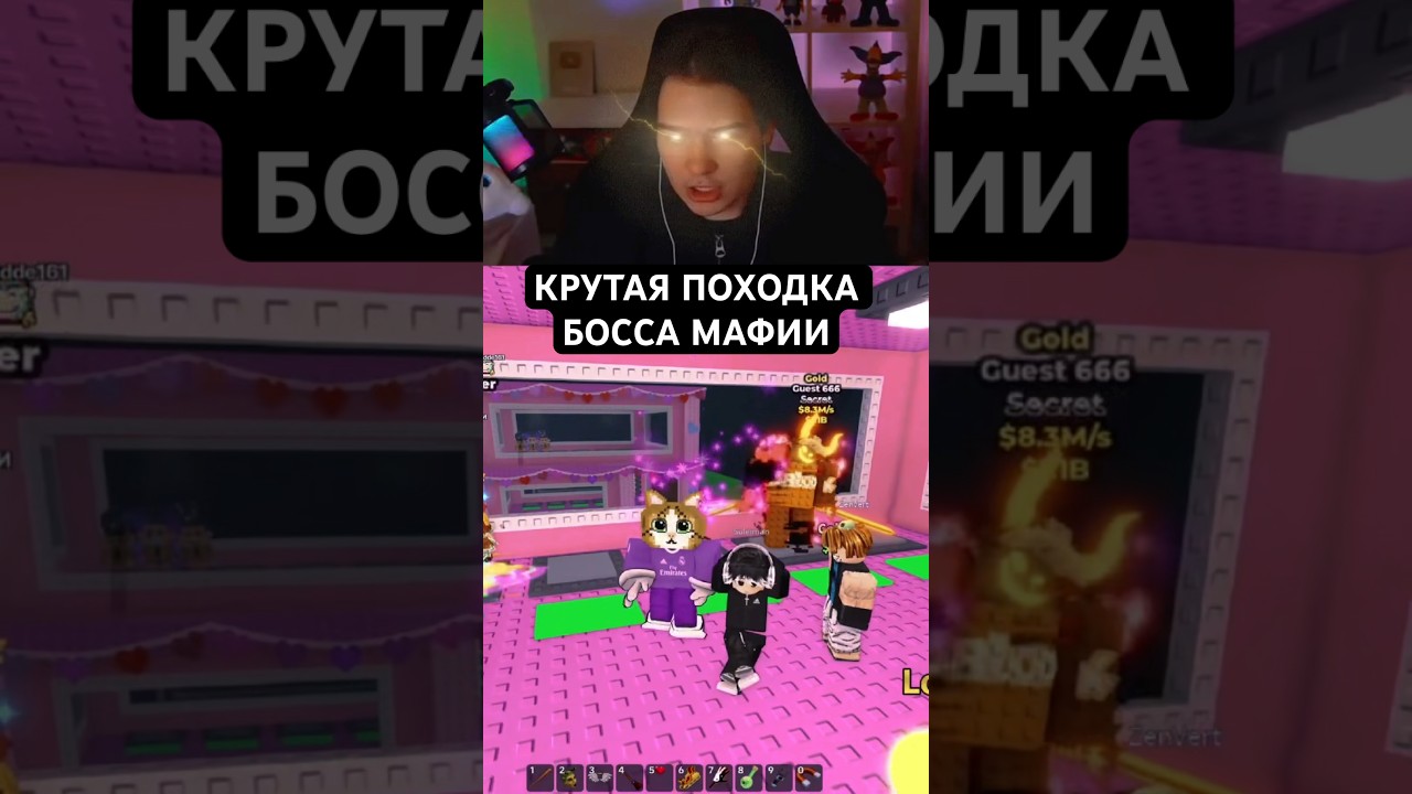 Как стать боссом 99 лвла? #ильди
