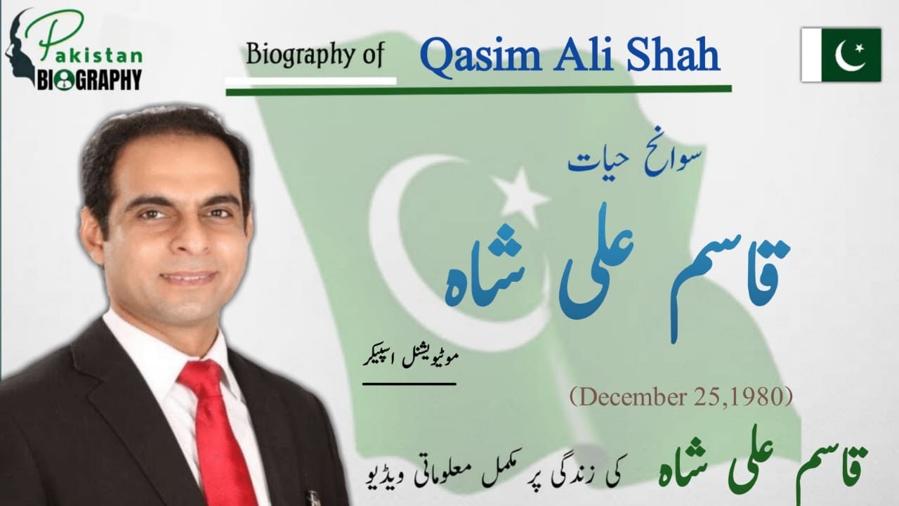 Qasim Ali Shah Biography | Csp Officer to Motivational Speaker | Life Story | قاسم علی شاہ