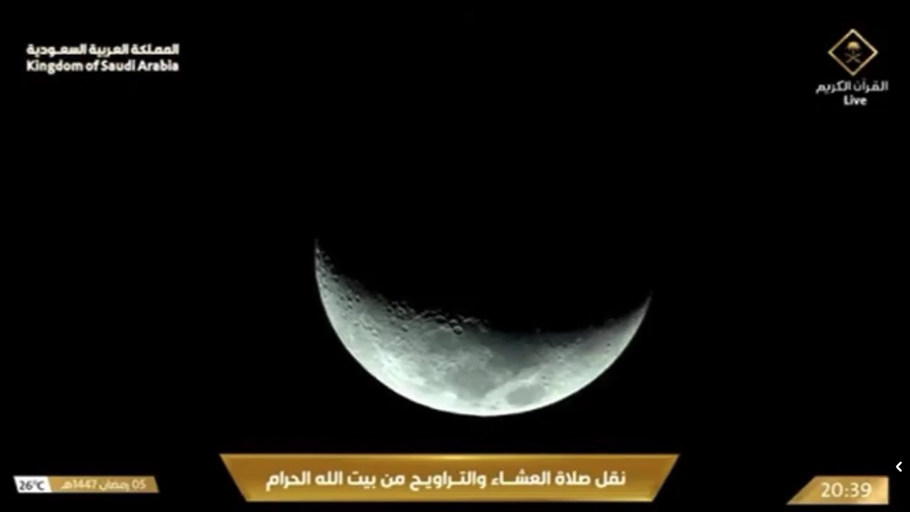 صلاة التراويح والأدعية من المسجد الحرام 🕋🤲🕋Taraweeh prayers and supplications from Masjid Al-Haram