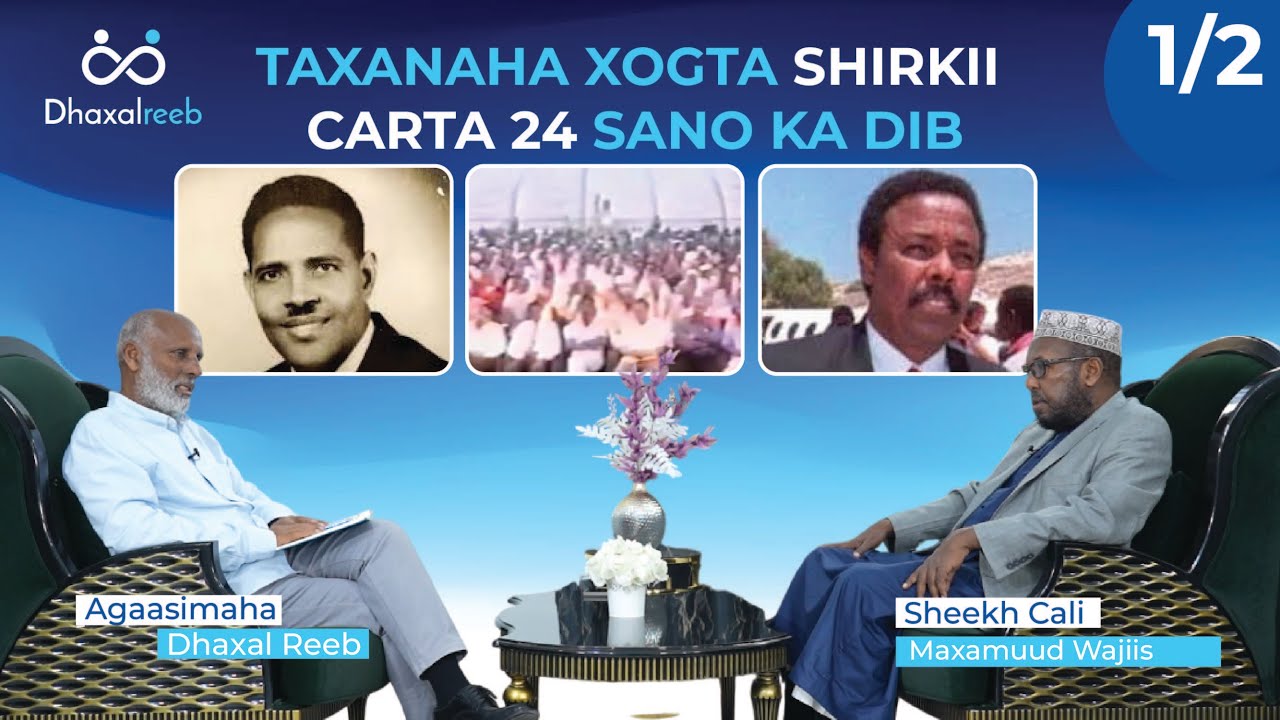 1/2 Taxanaha Xogta Shirkii Carta 24 Sano ka dib | Sheekh Cali Maxamuud Wajiis