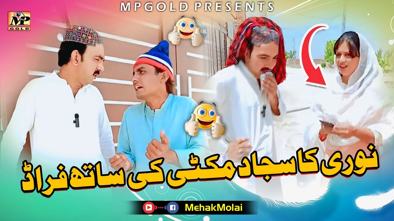 Nuri ka Sajjad Makhani ke sath fraud | mehak molai new video | Sindhi comedy | 2025