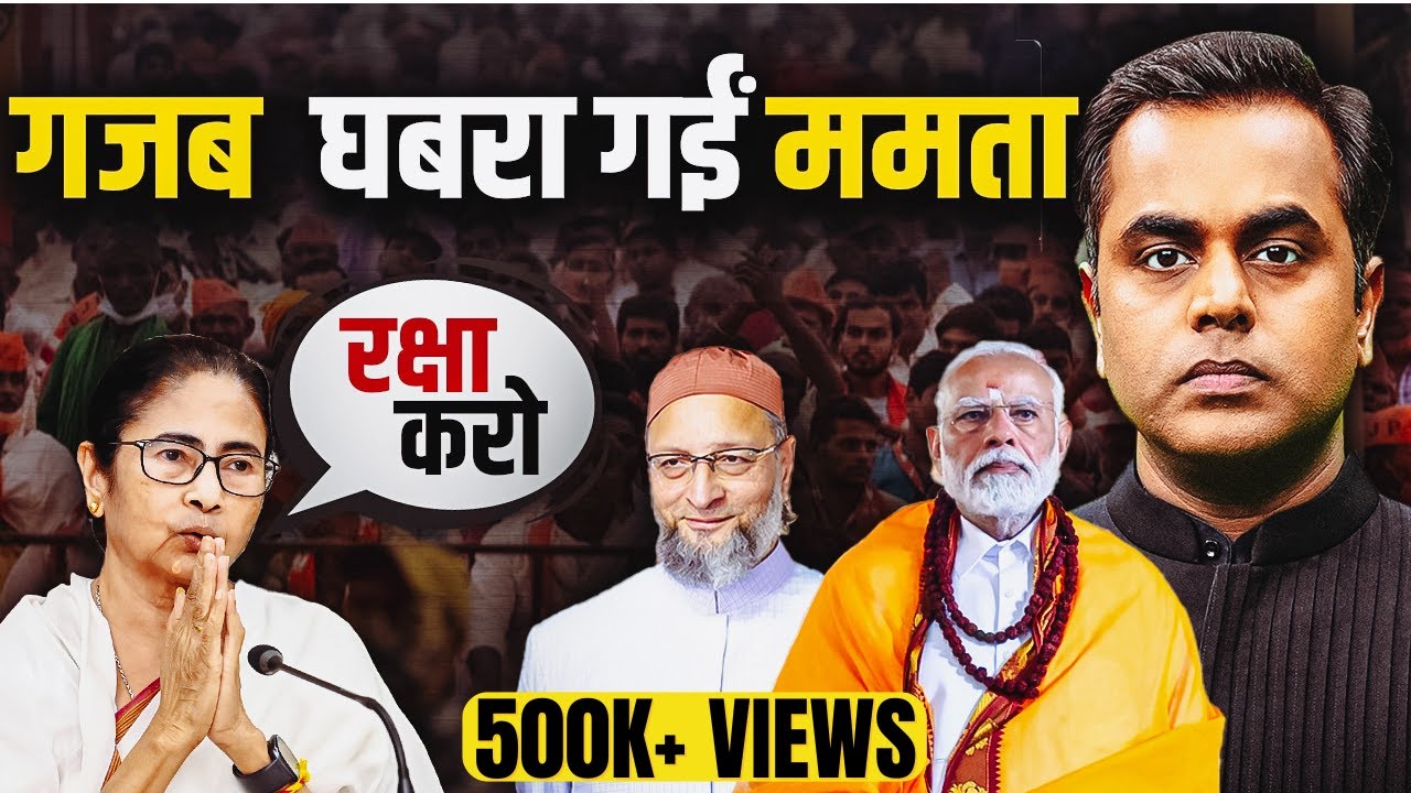 गजब घबरा गईं ममता बनर्जी | Is BJP Winning Bengal Elections this time? | PM Modi | Sushant Sinha