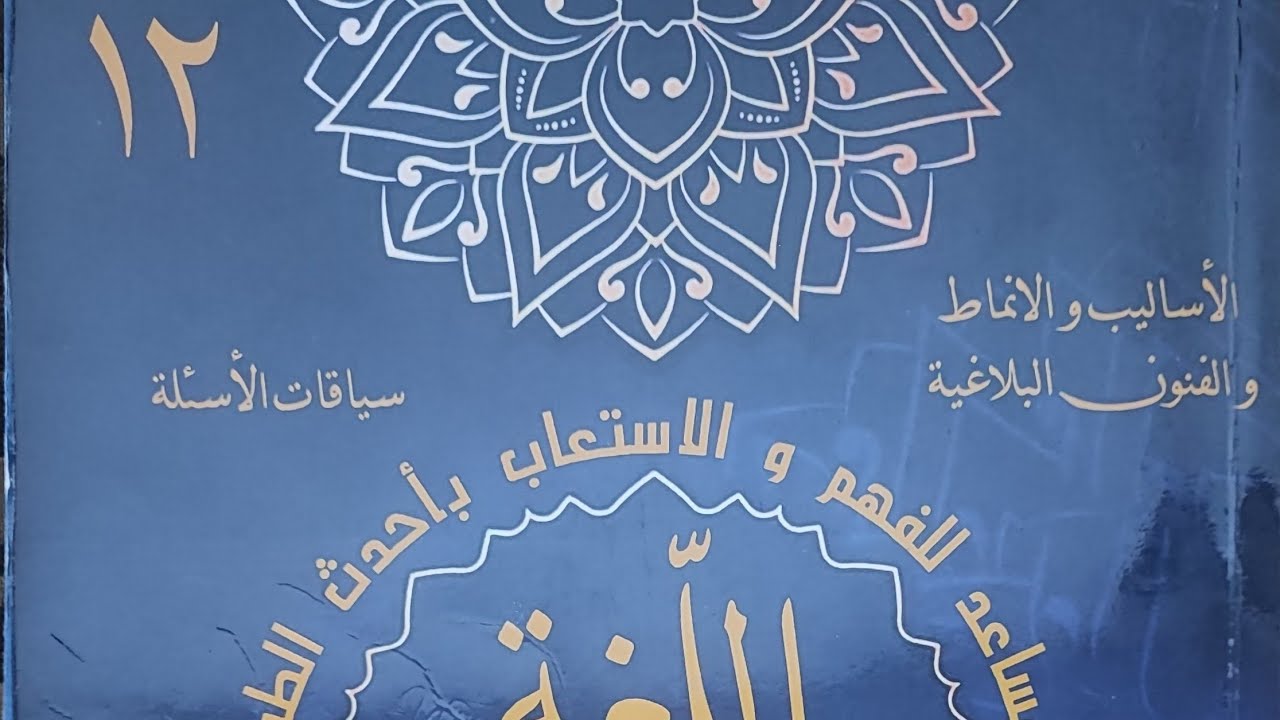 اسم تفضيل (2) +  الاملاء + التطبيقات