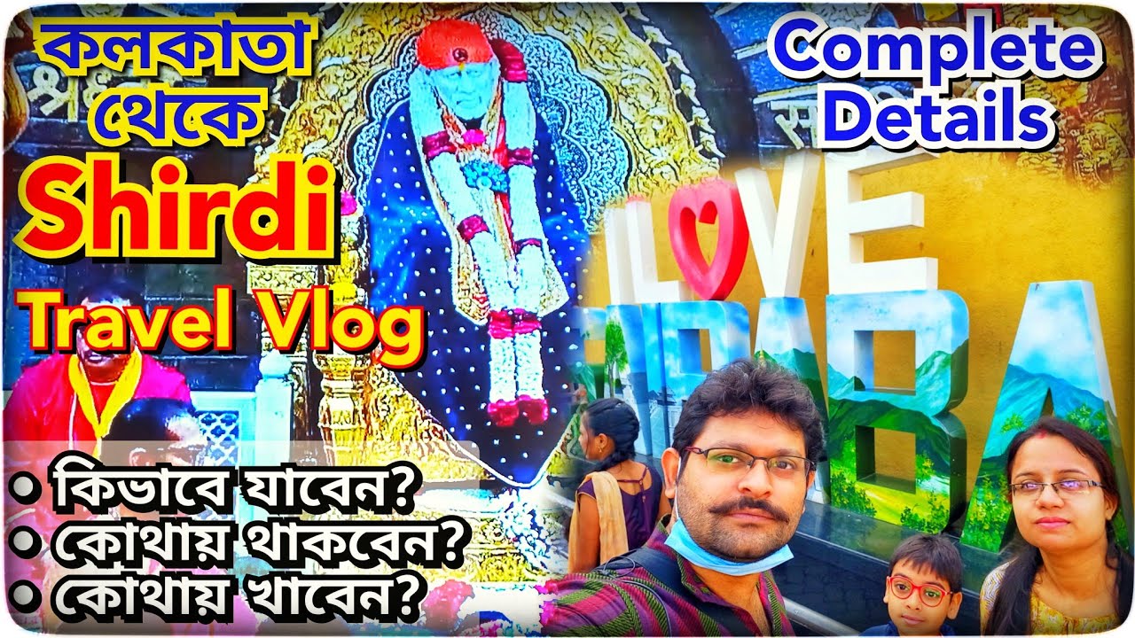 Kolkata to Shirdi Sai Baba Darshan Guide | Sai Bhaktaniwas Shirdi | Room Booking | Free Food