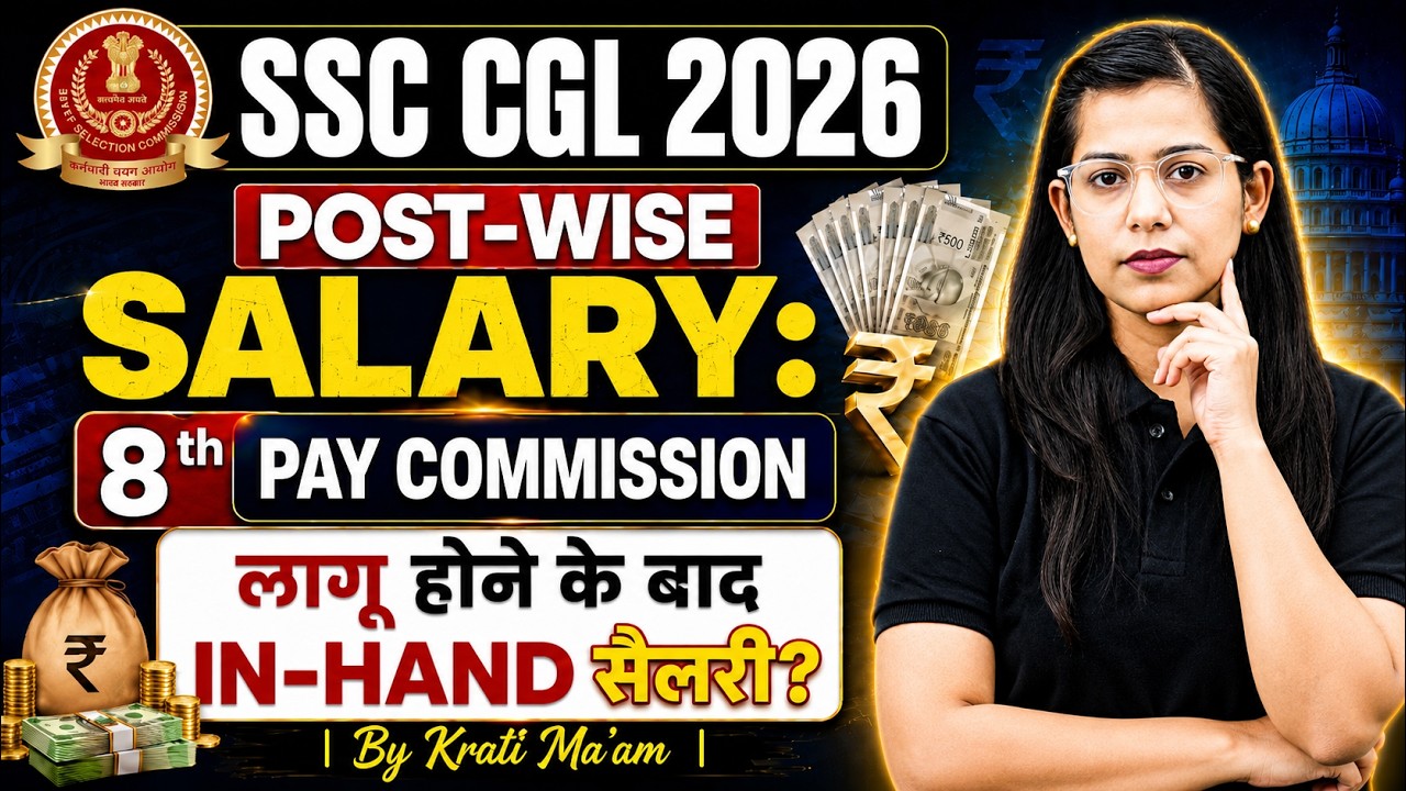 SSC CGL 2026 | SSC CGL Salary after 8th Pay Commission | SSC CGL Post Wise Salary in Hand | Testbook