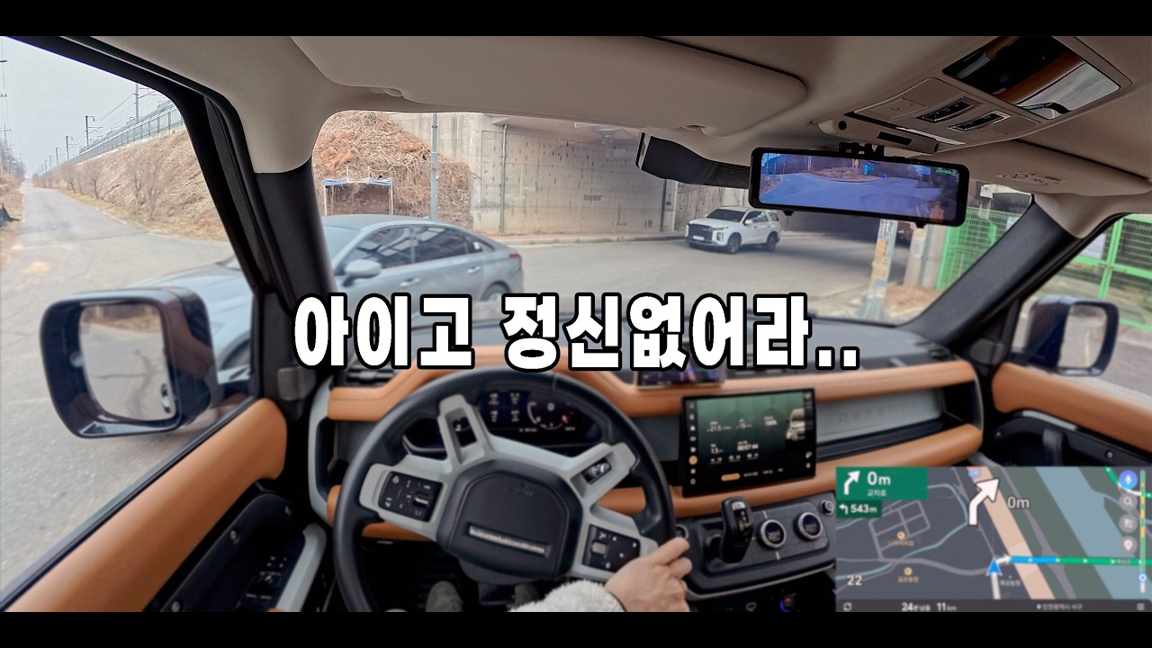 아이고 정신없어라.. #티맵 #초보운전 #나혼자탄다