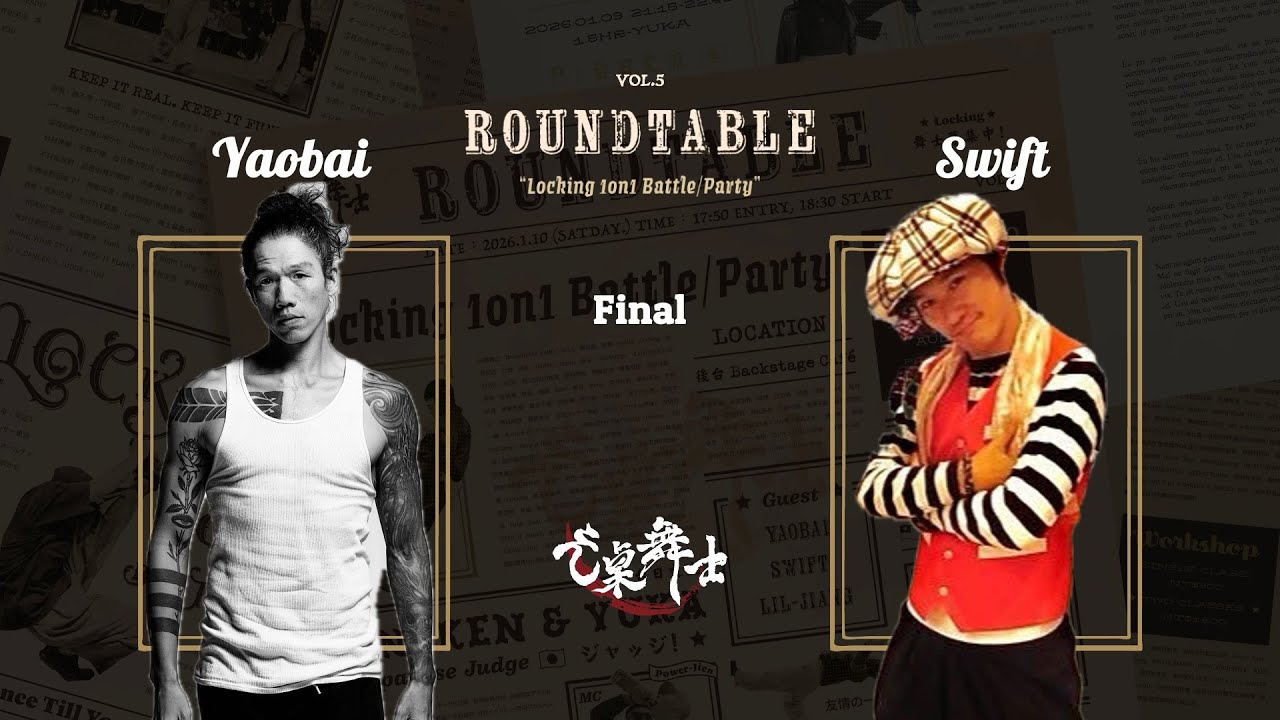 Final Yaobai vs Swift｜260110 元桌舞士 RoundTable “Locking 1on1 Battle/Party” Vol.5
