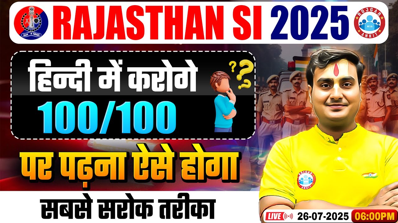 Rajasthan SI New Vacancy 2025 | Rajasthan SI Hindi Strategy 2025 | Hindi में Top Score कैसे लाएं?