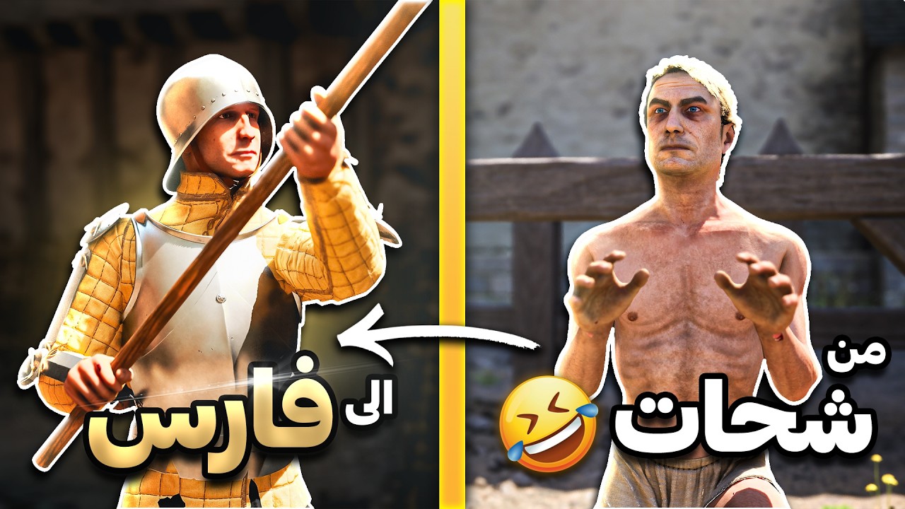 شققت طريقي للخروج من الفقر لأصبح فارساً 🫴🏻| Half Sword