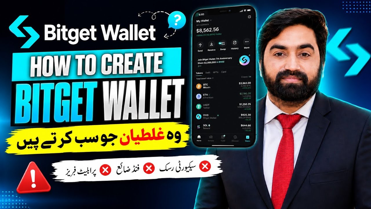 How to Create Bitget Wallet (2026) | وہ غلطیاں جو سب کرتے ہیں | Complete Step-by-Step Guide
