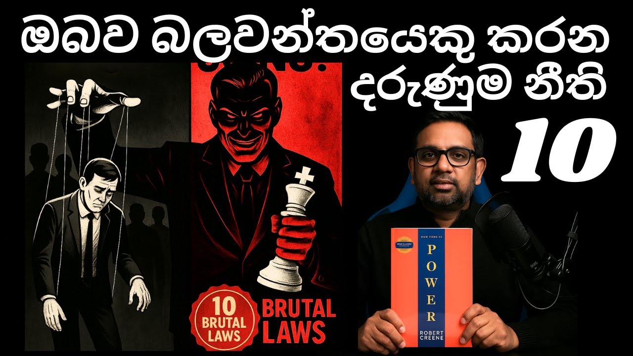 Manipulation Secrets of DICTATORS and Billionaires Revealed