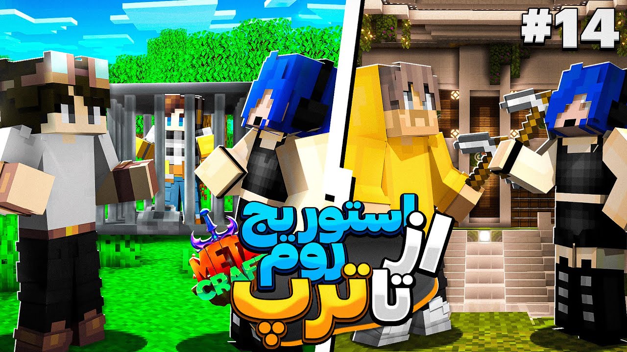 چهاردهمین روز تو سرور متاکرفت کارهای نکرده کردم! || Minecraft #13 (Metacraft)
