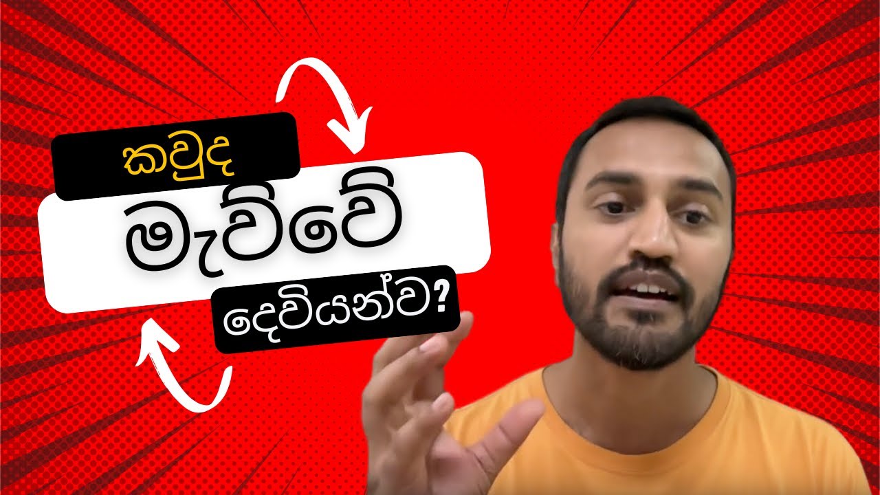 Self-Existence of God - Sinhala Bible Study