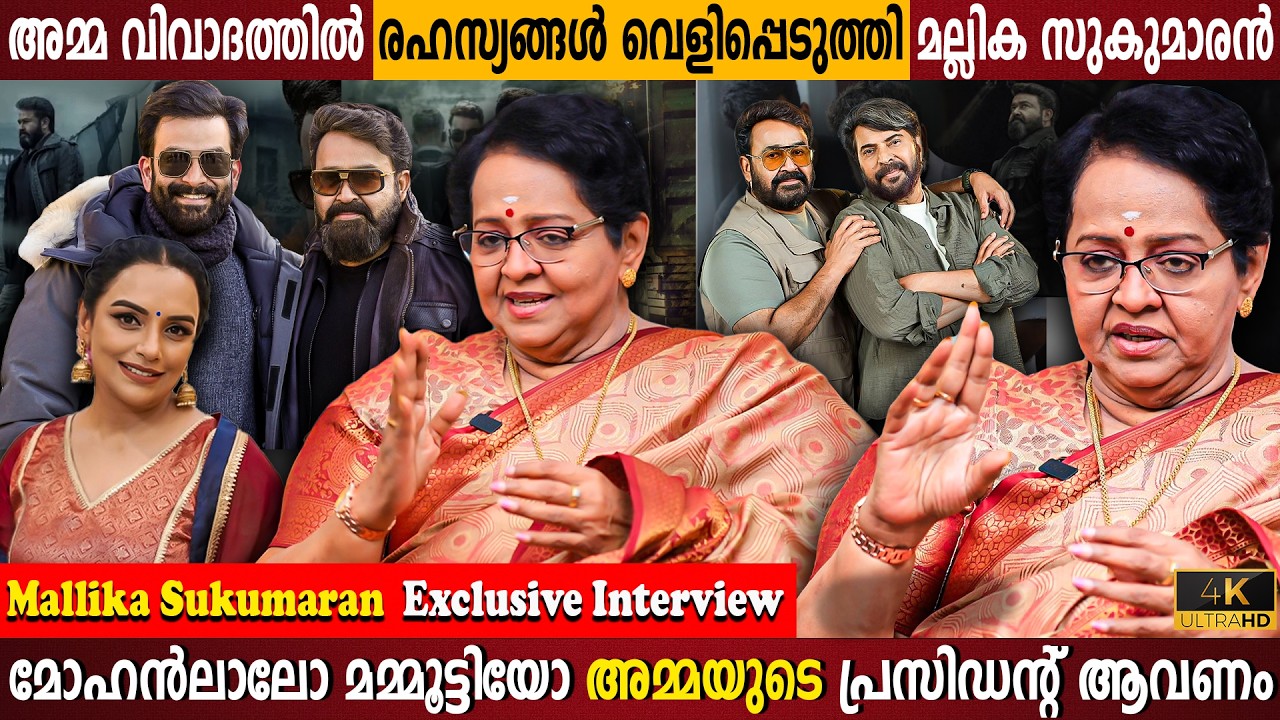 Mallika Sukumaran's Strong Take on AMMA Controversies I Shwetha Menon I Milestone Makers