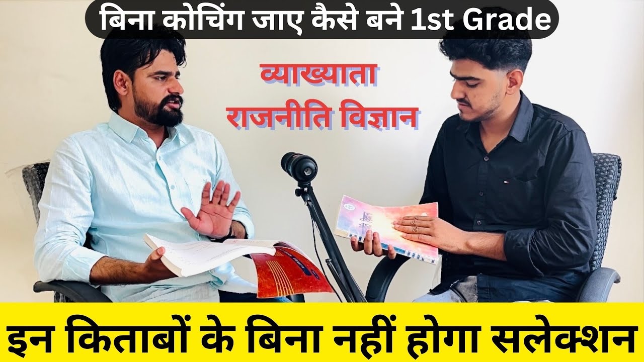 1st Grade Political Science | Manoj Khichar | ARR-31 | Full interview | MUKSA |