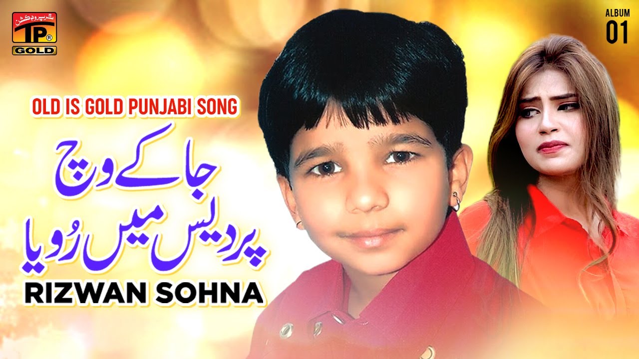 Ja Ke Vich Pardes Main Roya | Rizwan Sohna | (Official Music Video) Tp Gold