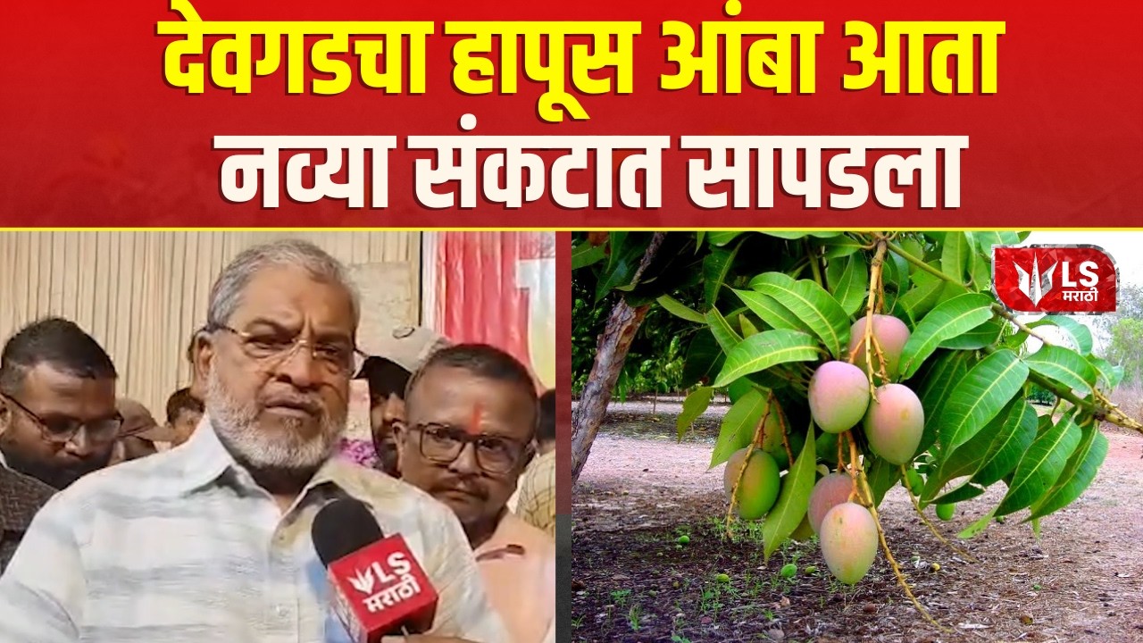 Raju Shetty | हवामान बदलामुळे आंबा पीक धोक्यात राजू शेट्टी | Sindhudurg