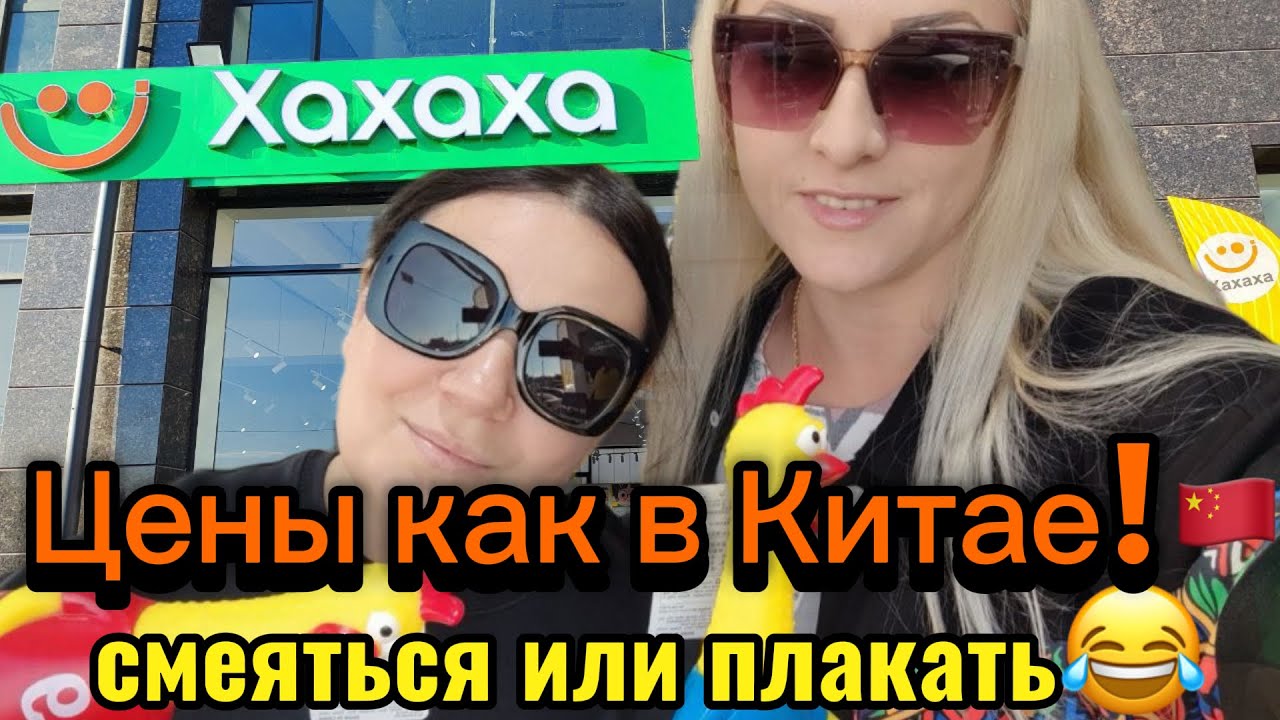 Хахаха Market 😳проверяю, правда ли так дешево 🤯