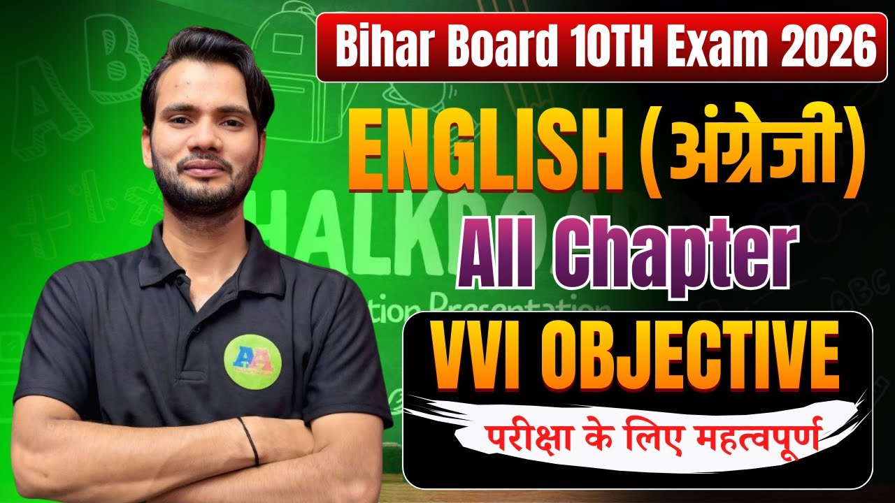 Class 10th English mix vvi objective Question | 10th English all vvi objective 2026 | 10th English