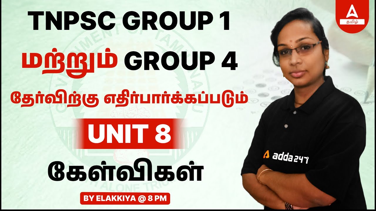 TNPSC GROUP 1 & 4 | UNIT - 8 EXPECTING QUESTIONS MCQ's | BY ELAKKIYA MAM | ADDA247 TAMIL