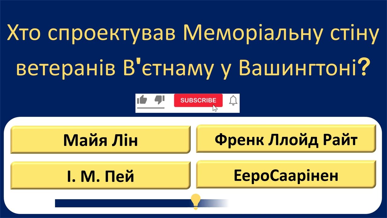 Наскільки ти ерудований? 🧠 Пройди цей тест із 15 питань!