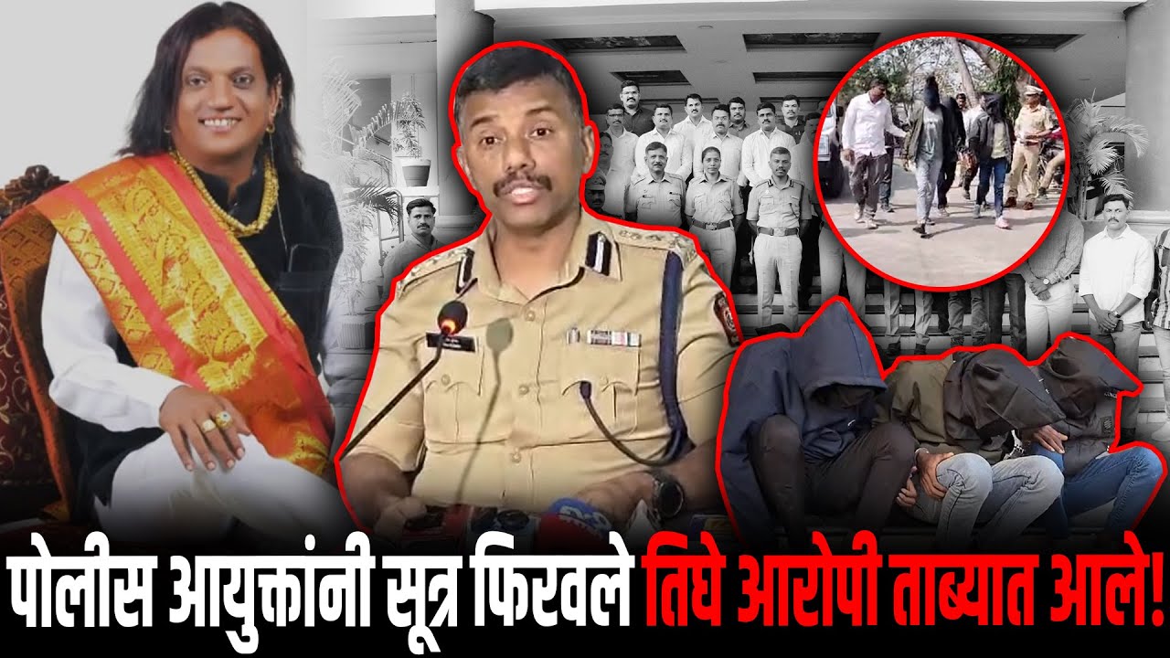तृतीयपंथी आयुब चे मर्डर झाले