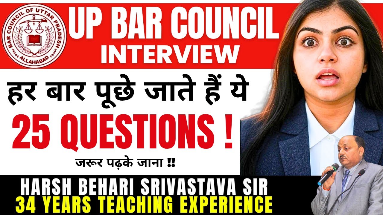UP Bar Council Interview Questions | 25 Most Important Question | AIBE Interview |Pariksha Refresher