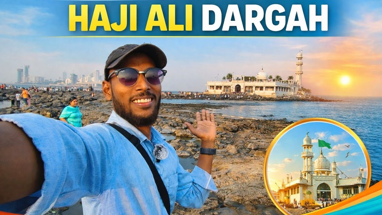 समुद्र के बीचों-बीच खूबसूरत दरगाह: Haji Ali Dargah Vlog🥰