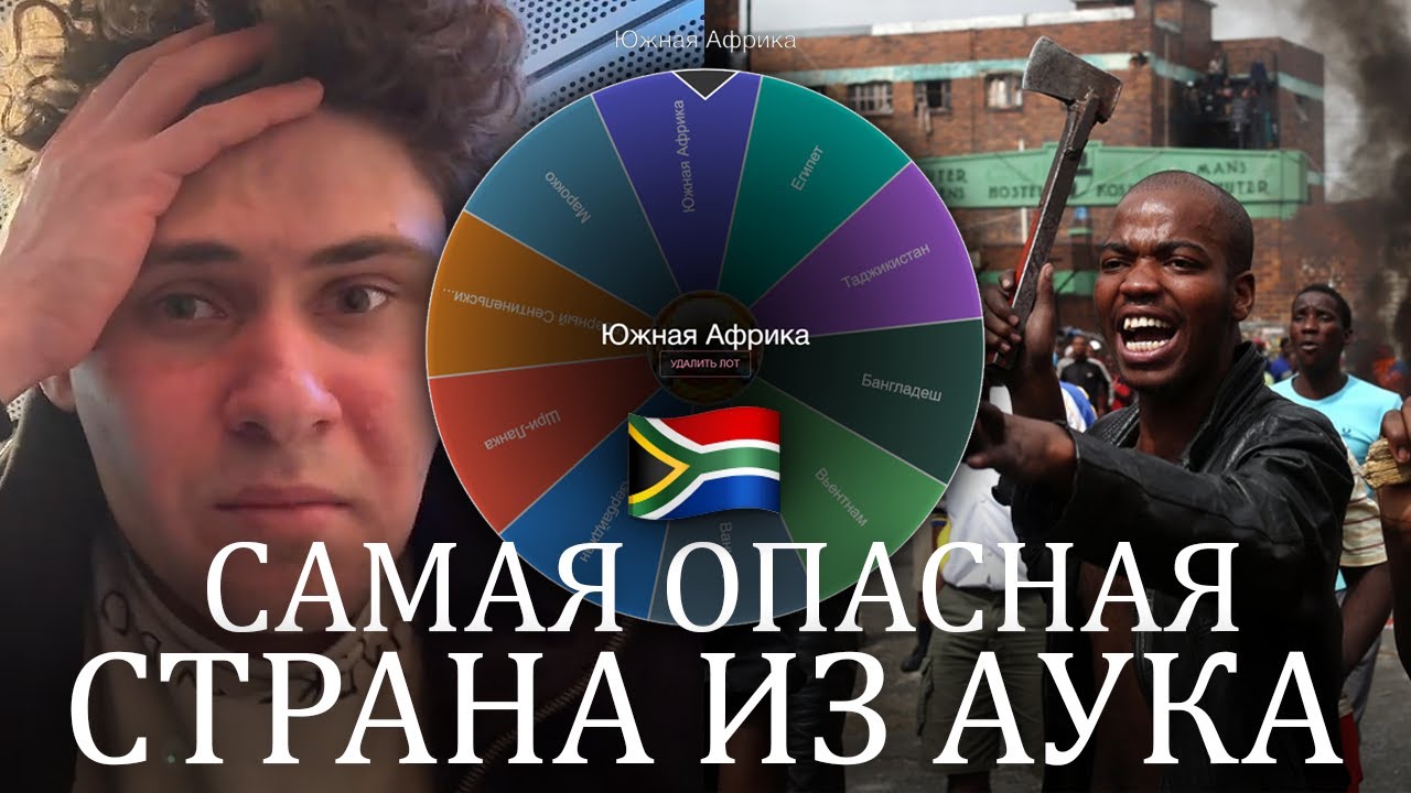 LEVA2K ПРИЛЕТЕЛ В ЮЖНУЮ АФРИКУ! (ВЫПАЛО НА АУКЕ)