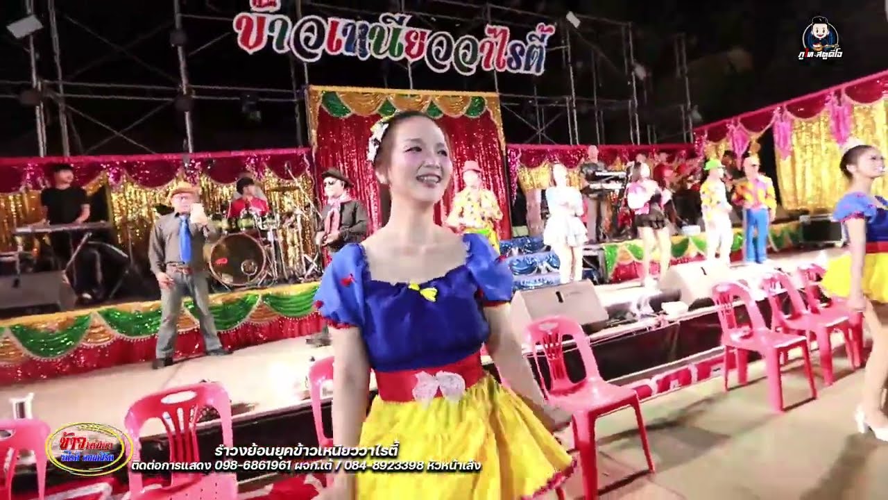 สาววังสะพุง+สมน้ำหน้าตัวเอง - รำวงย้อนยุคข้าวเหนียว วาไรตี้ ปี9 : บ้านหนองน้อย อ.นามน จ.กาฬสินธุ์