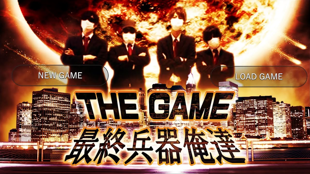 【2025クリスマス】俺が作った完全オリジナルゲームをプレゼント！【最終兵器俺達】