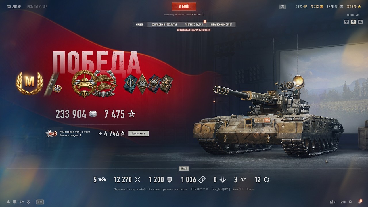 Ares 90C 12k DMG