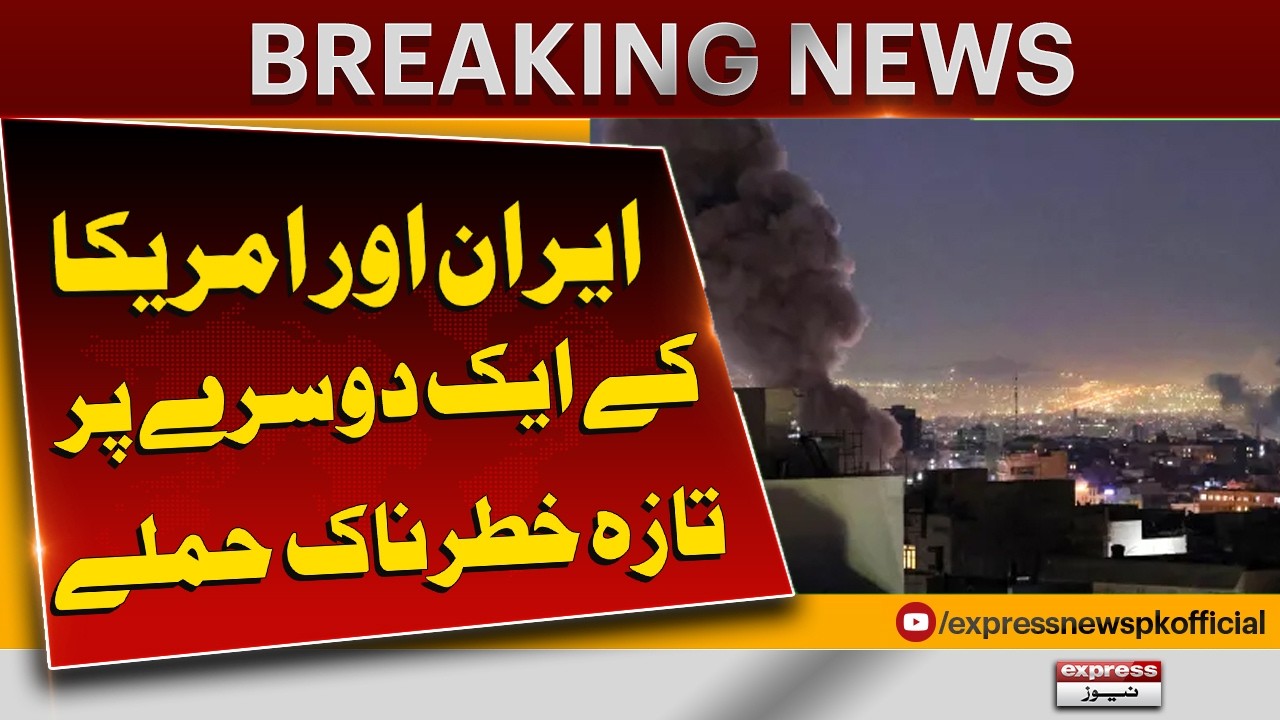 Iran vs USA: Fresh Wave of Dangerous Attacks Reported | Breaking News | Pakistan News