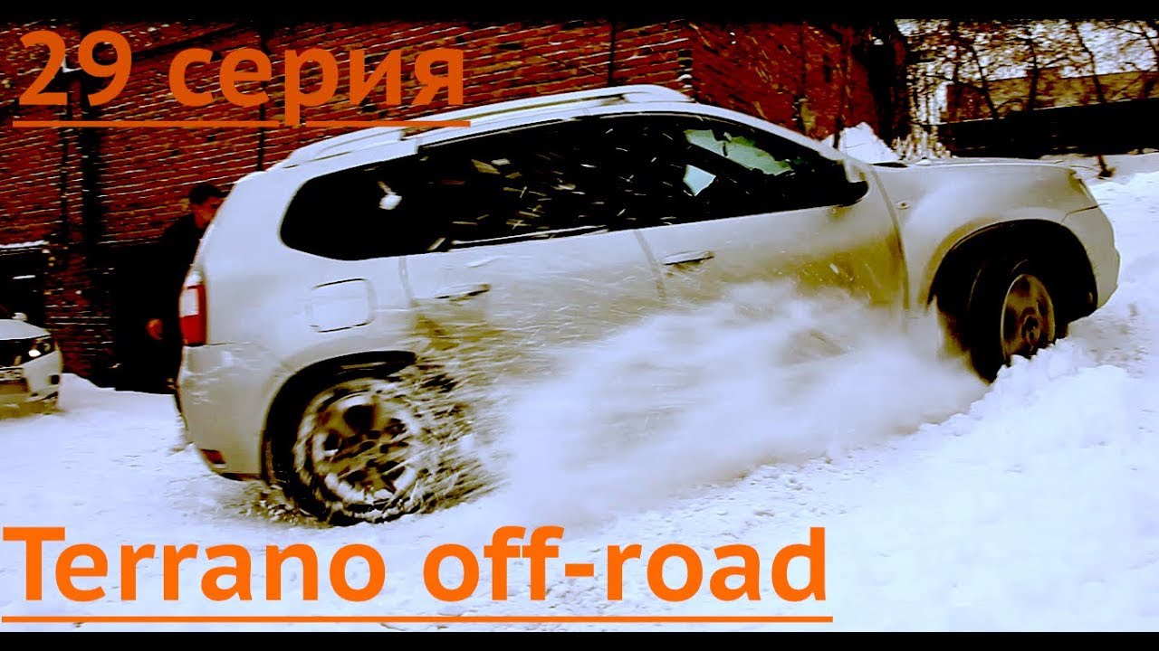 Ниссан Террано (Terrano)  зимний офф роуд+работа esp !