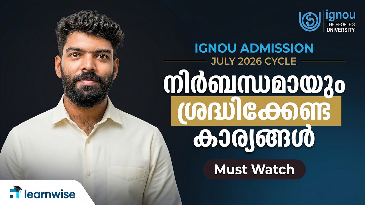 IGNOU July 2026 Admission Cycle | Important Instructions | Kerala's No.1 IGNOU Coaching Platform