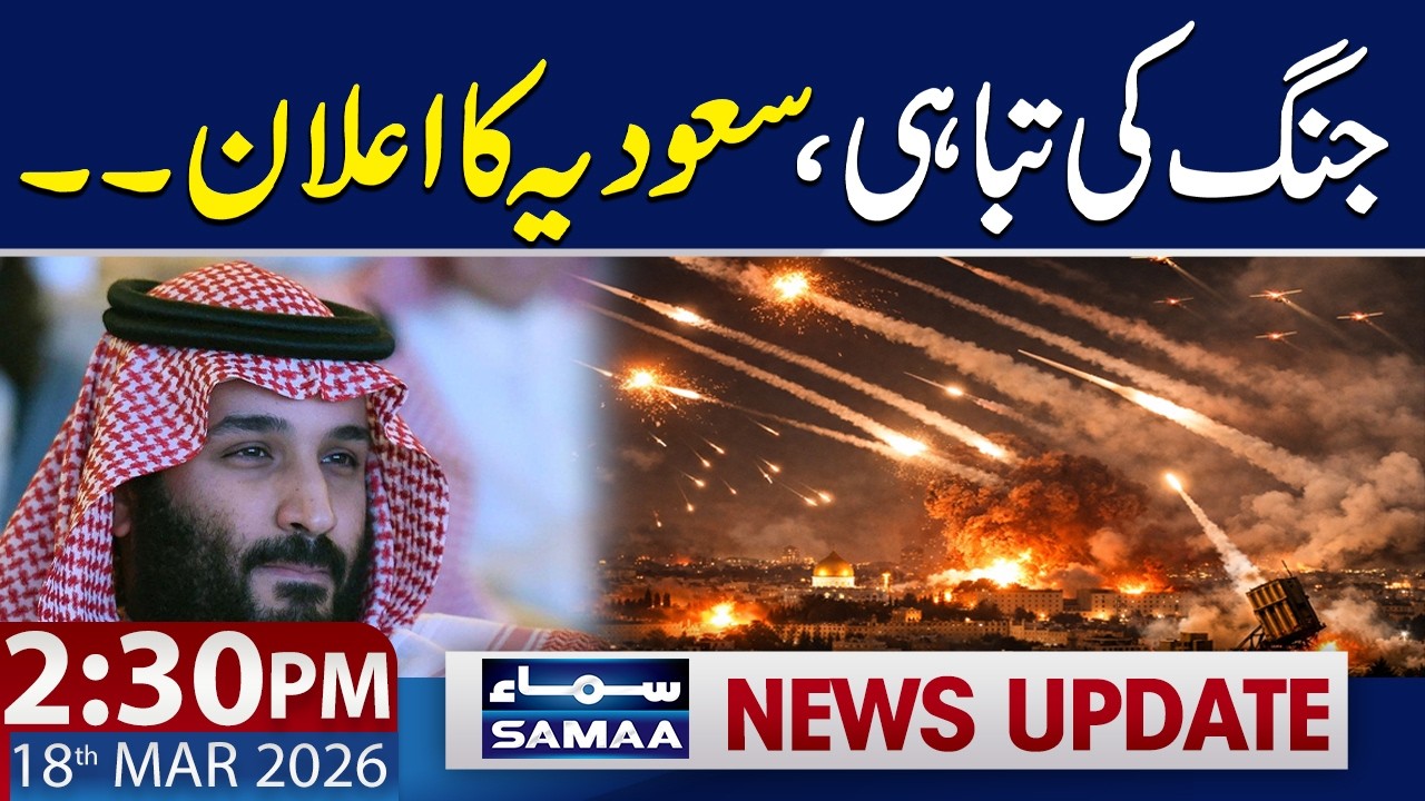Saudi Arabia Shoots Down 7 Drones | War Situation | 2:30 PM News Update | 18 March 2026