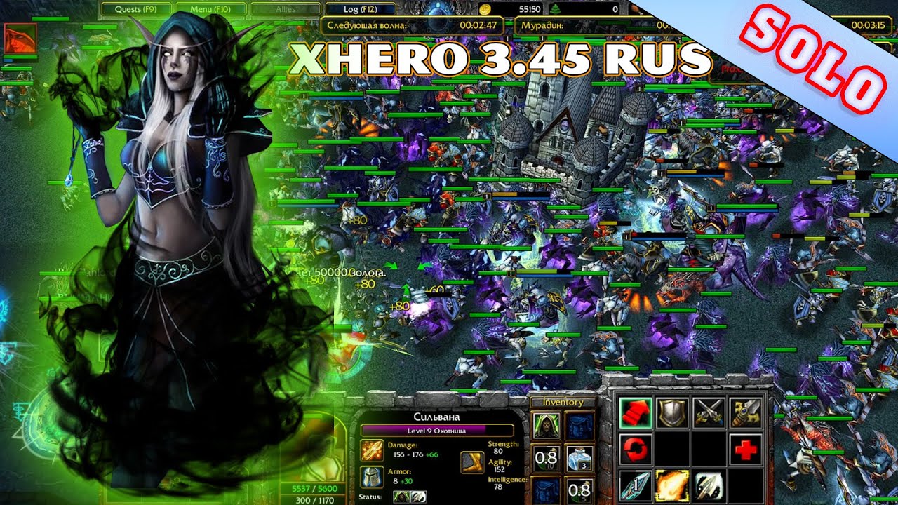 X-Hero Siege 3.45 Rus | Extreme level 4 Impossible 8 Ways _ Solo 