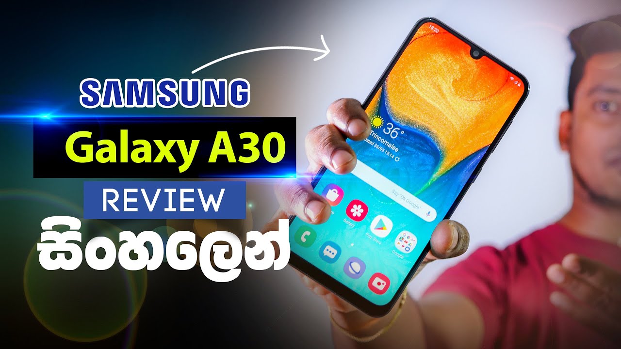 Samsung A30 ගන්න කලින් බලන්න Unboxing And Quick Review in Sinhala