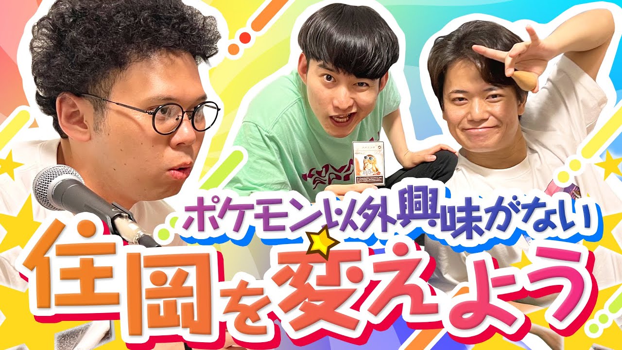 #151 凶悪・重機械おばさん 2025.9.29【板橋ハウスのラジオディア】