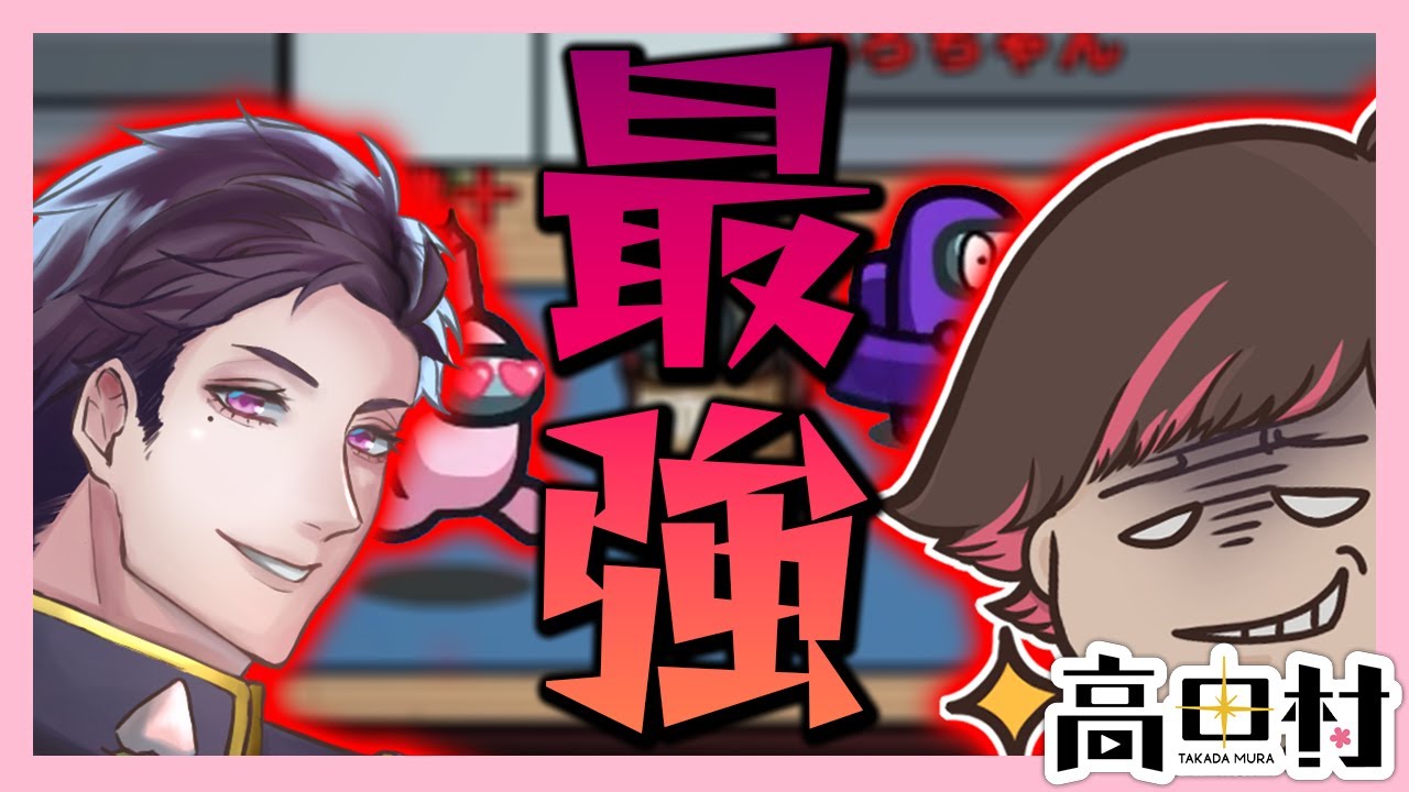 高田村を完全に出し抜いた人外が強すぎた！【#AmongUs ねろちゃん切り抜き】