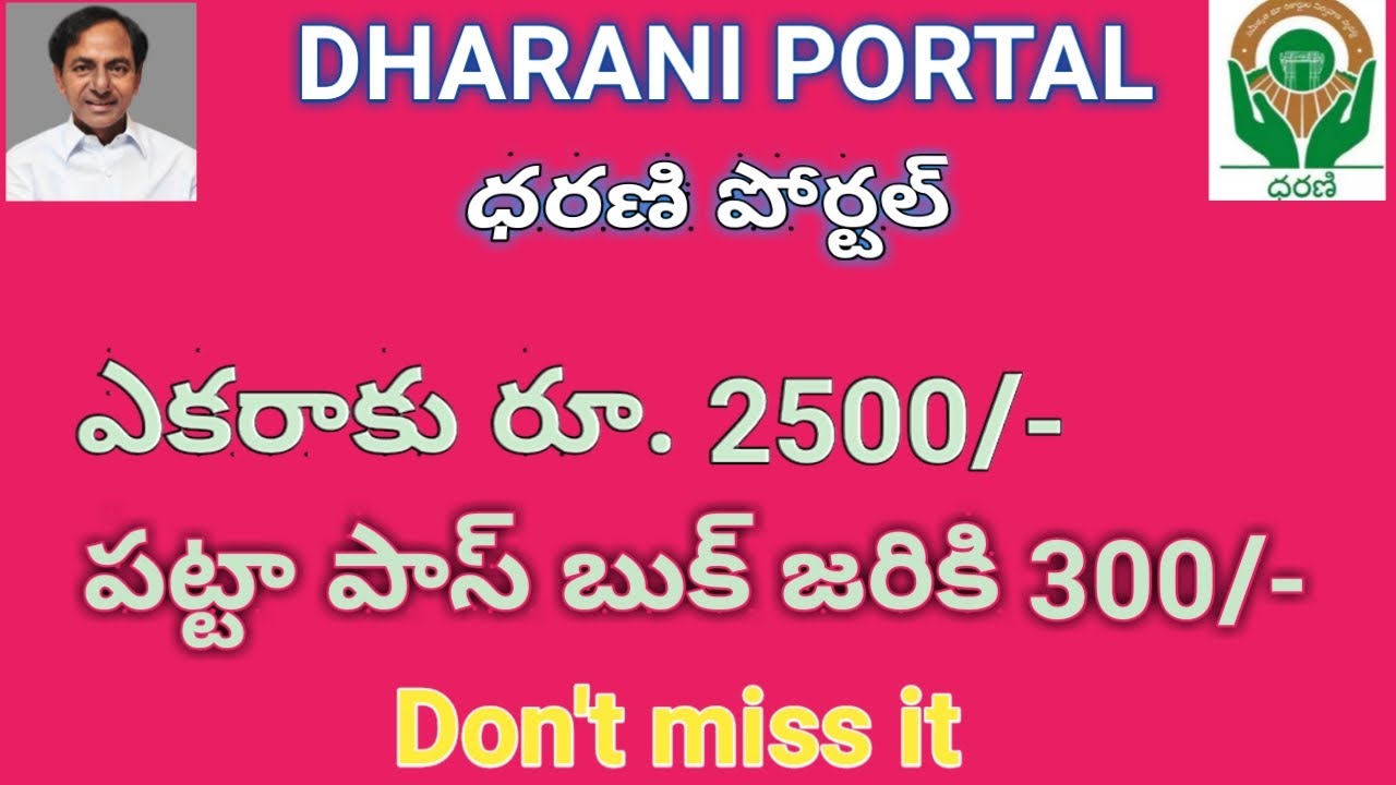 dharani portal || How can I check my land record online in Telangana || GBKOnline ||  ధరణి ||