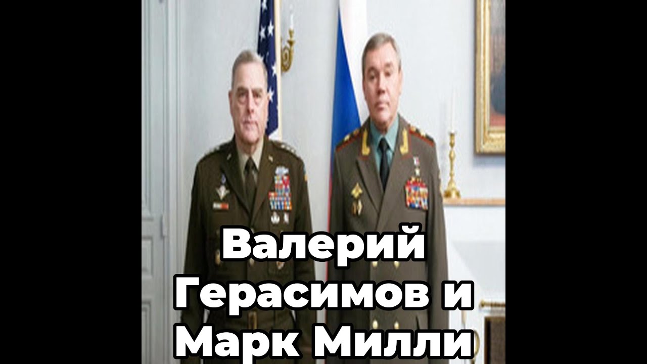 Валерий Герасимов и Марк Милли встретились в Хельсинки