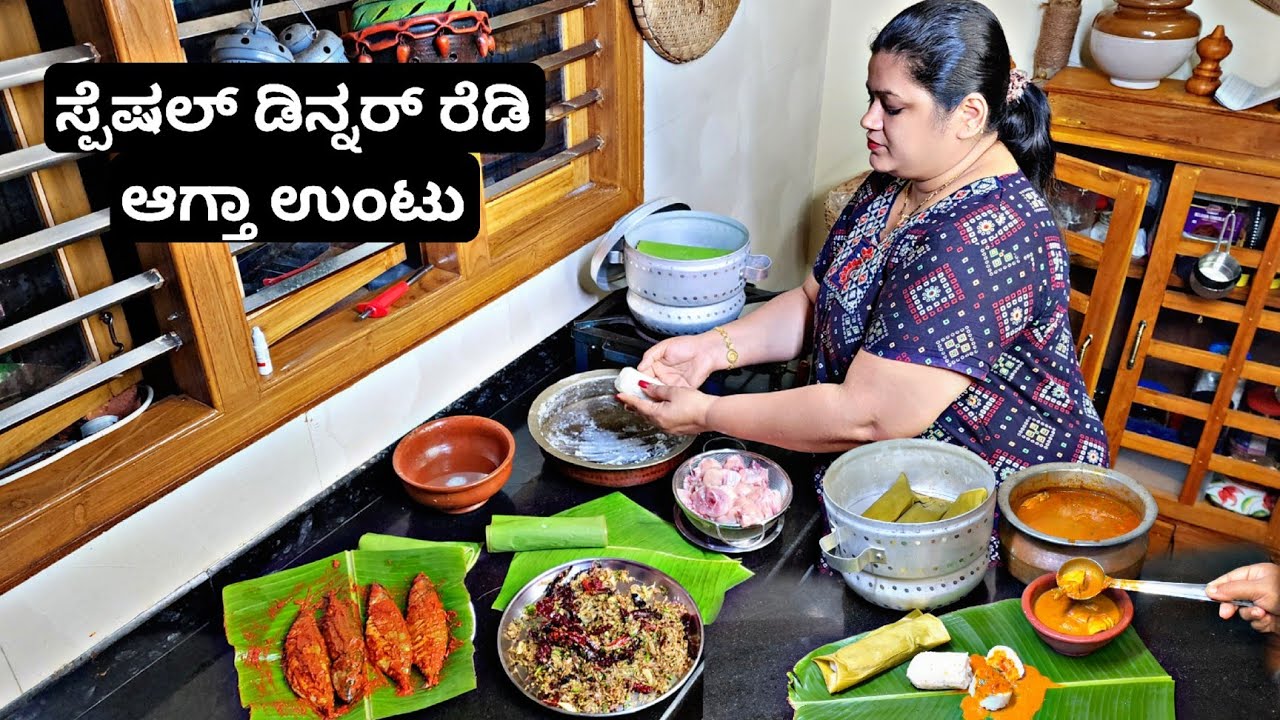ನನ್ನ ಮನೆಯವರಿಗೆ ಯಾವಾಗಲು ರೈಸ್, ಚಪಾತಿ ತಿಂದು ಬೋರ್ ಆಗಿದೆಯಂತೆ |ಸ್ಪೆಷಲ್ ಡಿನ್ನರ್ |dinner Preparation 2024