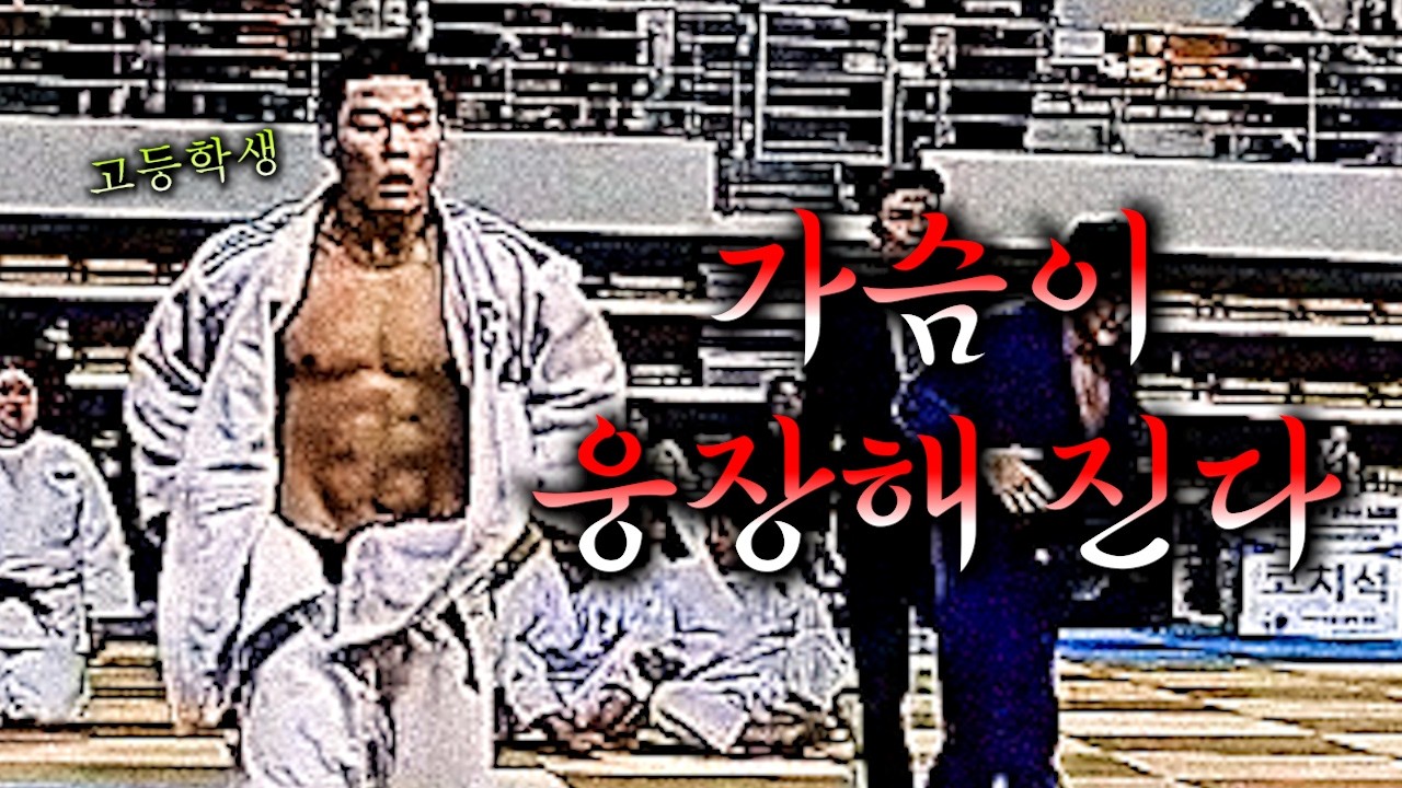 [26년 2차 국가대표 선발전 -81kg 결승] 주산산업고등학교 심재윤 vs 포항시청 이준환