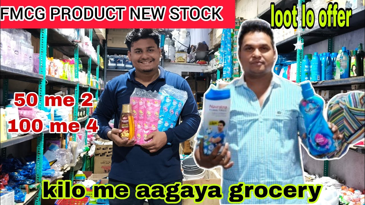 100 me 4 लेकर जाओ || loot lo offer 😱 FMCG products || सब कुछ मिलेगा सस्ता #Warsibazar