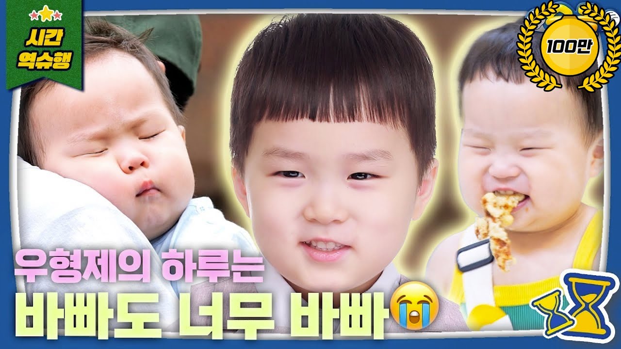 ※최초 공개※ 은우와 정우의 여권 사진을 공개합니다 (짜장면 먹방은 덤❤) | 슈퍼맨이 돌아왔다 KBS 241006 방송