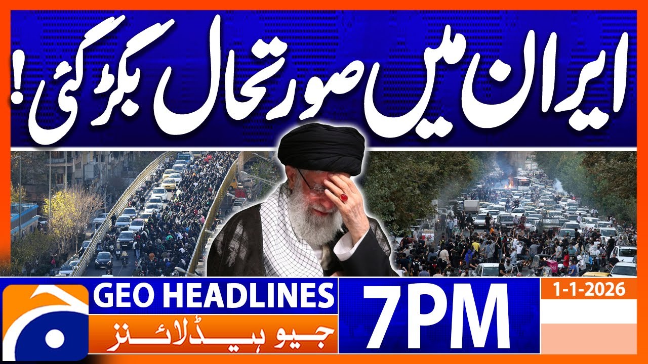 𝐓𝐞𝐧𝐬𝐞 𝐒𝐢𝐭𝐮𝐚𝐭𝐢𝐨𝐧 𝐢𝐧 𝐈𝐑𝐀𝐍 | Headlines Geo News 7 PM (1st Jan 2026)