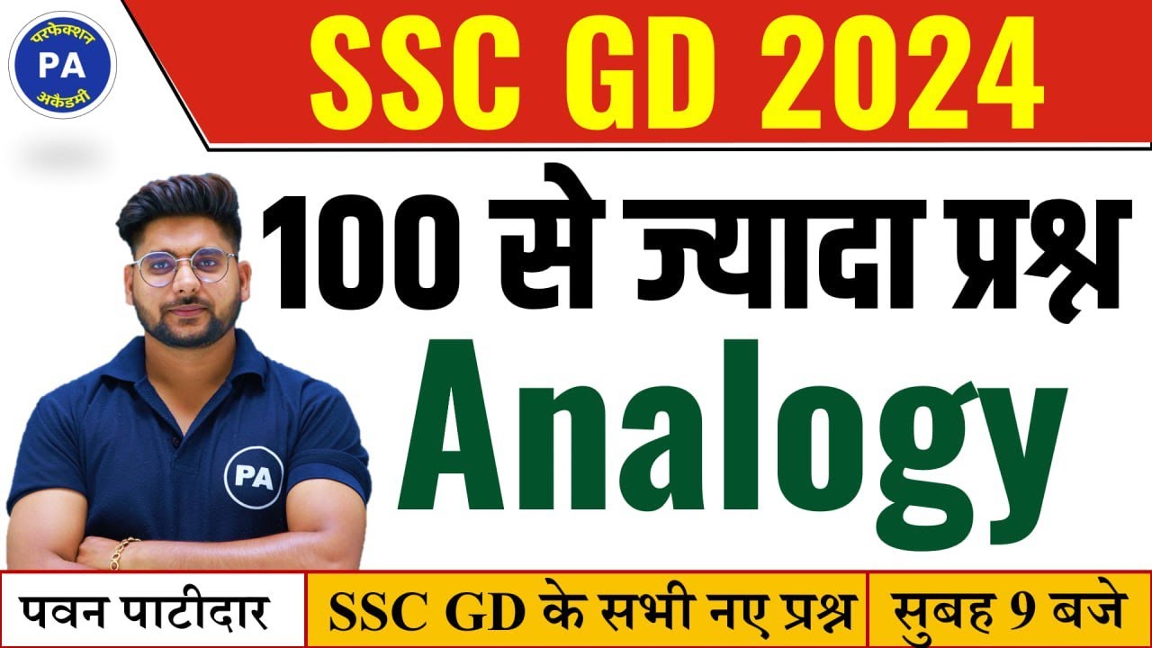 SSC GD 2024 | Analogy Reasoning Tricks SSC GD | Complete Analogy Reasoning | Reasoning By Pawan sir